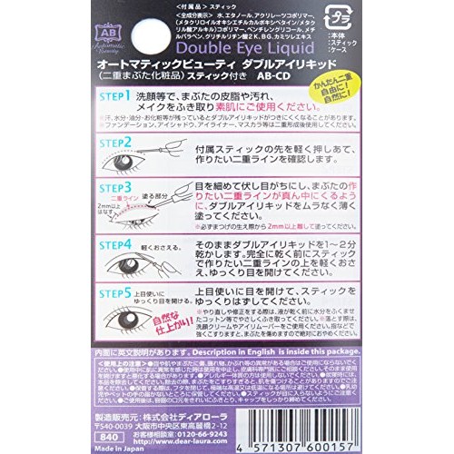 AB Double Eyelid Liquid Glue