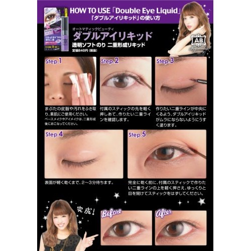 AB Double Eyelid Liquid Glue