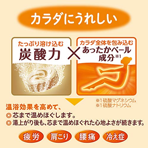 Japanese Bath Salt Scent of Bab cypress 20 tablets