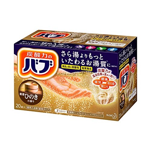 Japanese Bath Salt Scent of Bab cypress 20 tablets