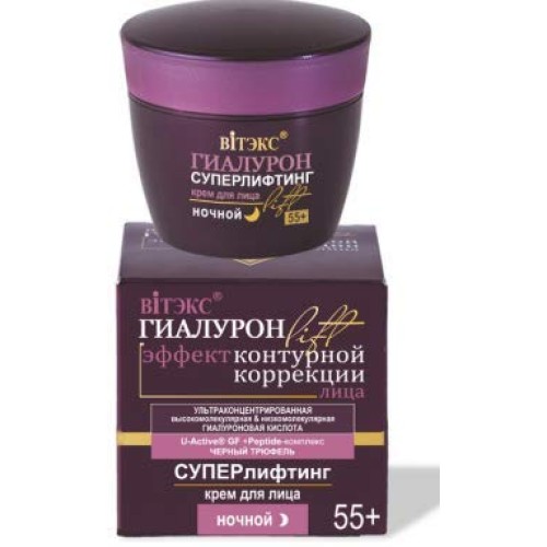 Bielita & Vitex Hyaluron Lift Superlifting Facial Night Cream 55+ for All Ski...