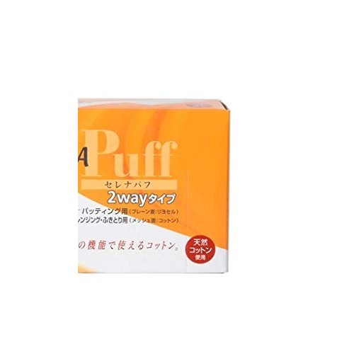 COTTON LABO Selena Puff Cosmetic New