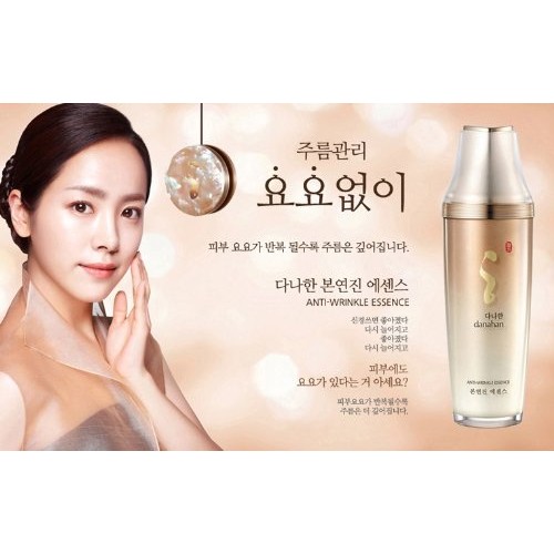 KOREAN COSMETICS, Danahan, Anti-wrinkle 3-piece set (Cream50ml+ Skin160ml+ Lo...