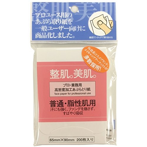 Professional Use /High-density Processing /Oil Blotting Paper Normal,oily Ski...