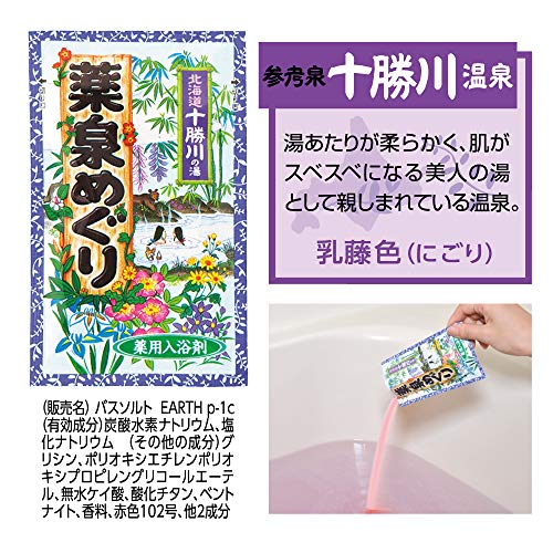 Japanese Hot Spring Bath Powders - 30g X 18 Packs by Yumeguri