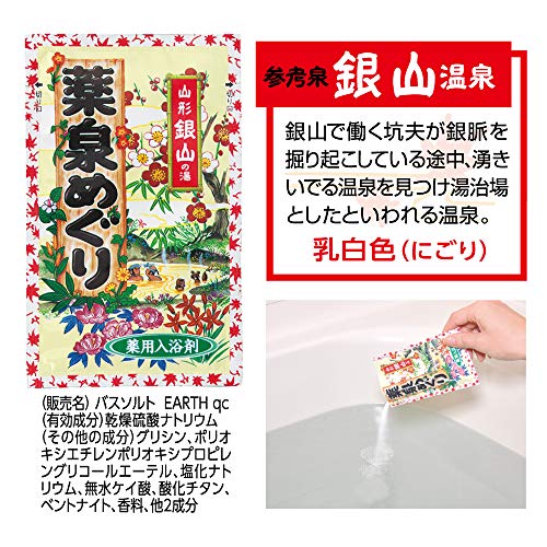 Japanese Hot Spring Bath Powders - 30g X 18 Packs by Yumeguri