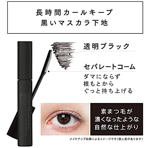 Etuse Eye Edition Mascara Base (6g) 2020