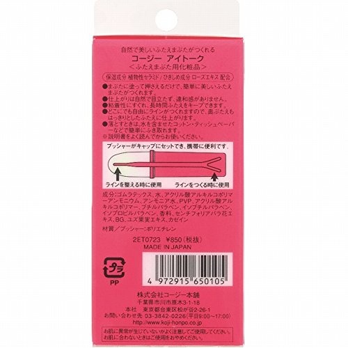 Eyetalk Koji Eye Talk Double Eyelid Maker