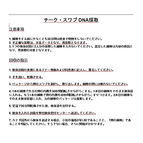 Cousin DNA Test Kit (Personal use only, Results in 1-3 Days, All lab fees Inc...