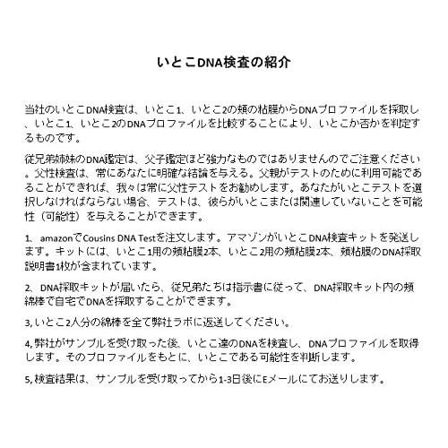 Cousin DNA Test Kit (Personal use only, Results in 1-3 Days, All lab fees Inc...