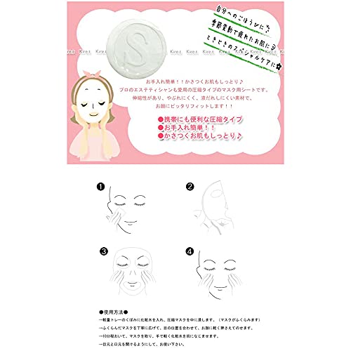 Kiret Compressed Disposable Facial Mask Paper Cotton Mask Paper Sheet Grain M...