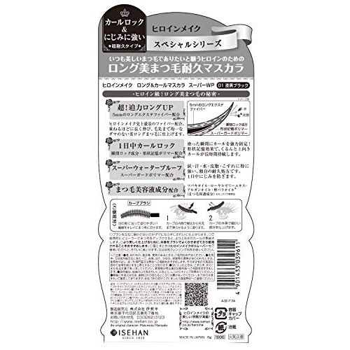 HEROINE MAKE Long and Curl Mascara Super WP 01 Jet Black (1 Pack)