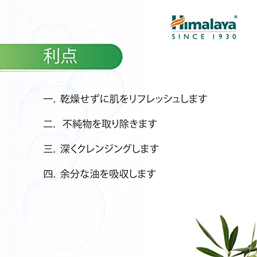 Himalaya Fresh Start Oil Clear Lemon Face Wash, Daily Facial Cleanser for Cle...