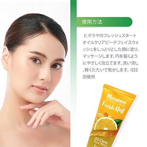 Himalaya Fresh Start Oil Clear Lemon Face Wash, Daily Facial Cleanser for Cle...