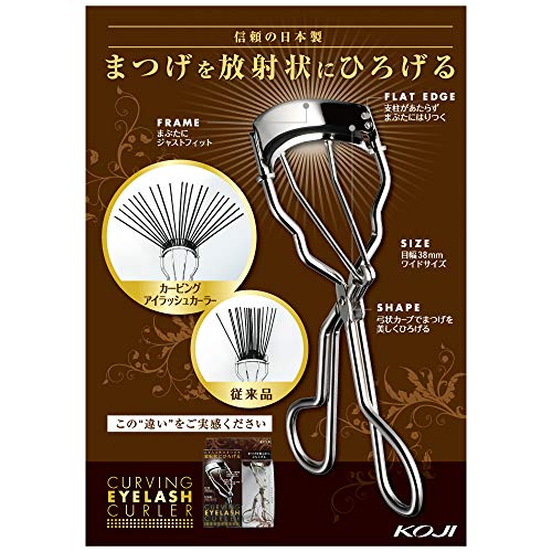 Koji Curving Eyelash Curler
