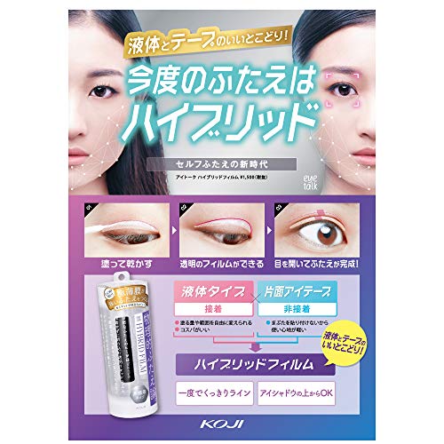 Koji Eye Talk Hybrid Film Non-Adhesive Double Eyelid Glue/Tape Complex