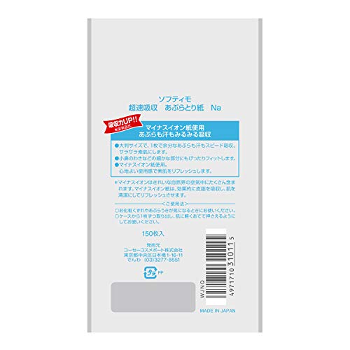 KOSE Softy Mo Oil Blotting Paper Minus Ion