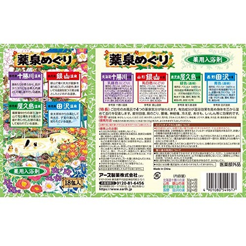 Japanese Hot Spring Bath Powders Assortment Pack (36 Packets,8 types, 30g Eac...