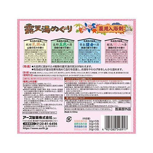 Japanese Hot Spring Bath Powders Assortment Pack (36 Packets,8 types, 30g Eac...