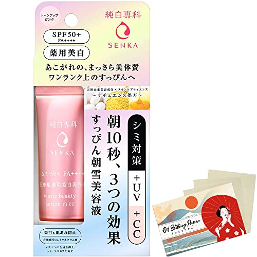 Senka Junpaku No Makeup Asayuki Beauty Face Serum SPF50+ PA++++ 40g Blotting ...