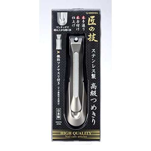 Green Bell G-1205 Nail Clipper (Takumi No Waza) Renewal of G-1008