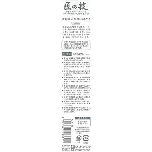 Craftsmanship Premium wooden Earpick