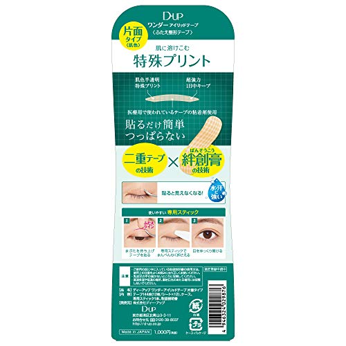 DUP Wonder Eyelid Tape (Green)-One Side 120Ct