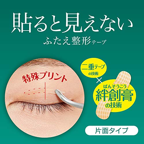 DUP Wonder Eyelid Tape (Green)-One Side 120Ct