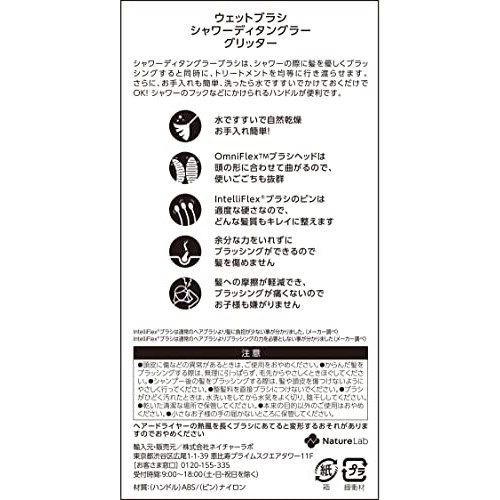 Wet Brush Hair Brush Shower Detangler - Green Glitter - Exclusive Ultra-soft ...